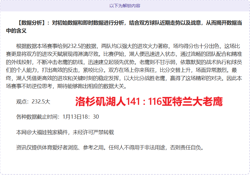 基米希精准,角球助攻,金玟哉头球,金年会,金年会官方网站,金年会平台,金年会jinninhui