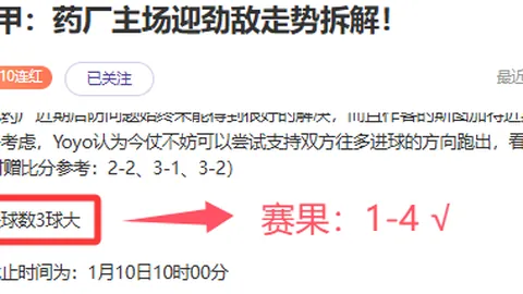 “南安普顿逼平曼联，B费门柱憾失良机，卡塞米罗红牌停赛！曼联十人战平副班长！”
