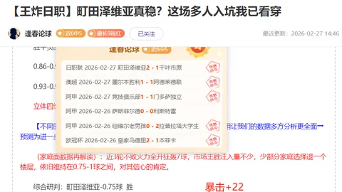 激战正酣！浙新U20全运男足战绩同分，决赛圈名额悬念待抽签揭晓！
