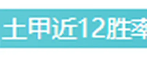 “克莱因丁斯特客场惊艳，荣膺胜利者无疑”