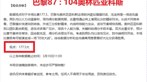 大乐透期号专家质合分析：火箭客场挑战勇士推荐预测